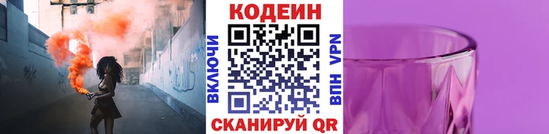 Кодеиновый сироп Lean напиток Lean (лин)  купить  цена  Ильский 