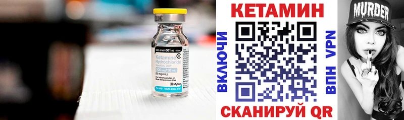 Кетамин ketamine  Ильский 